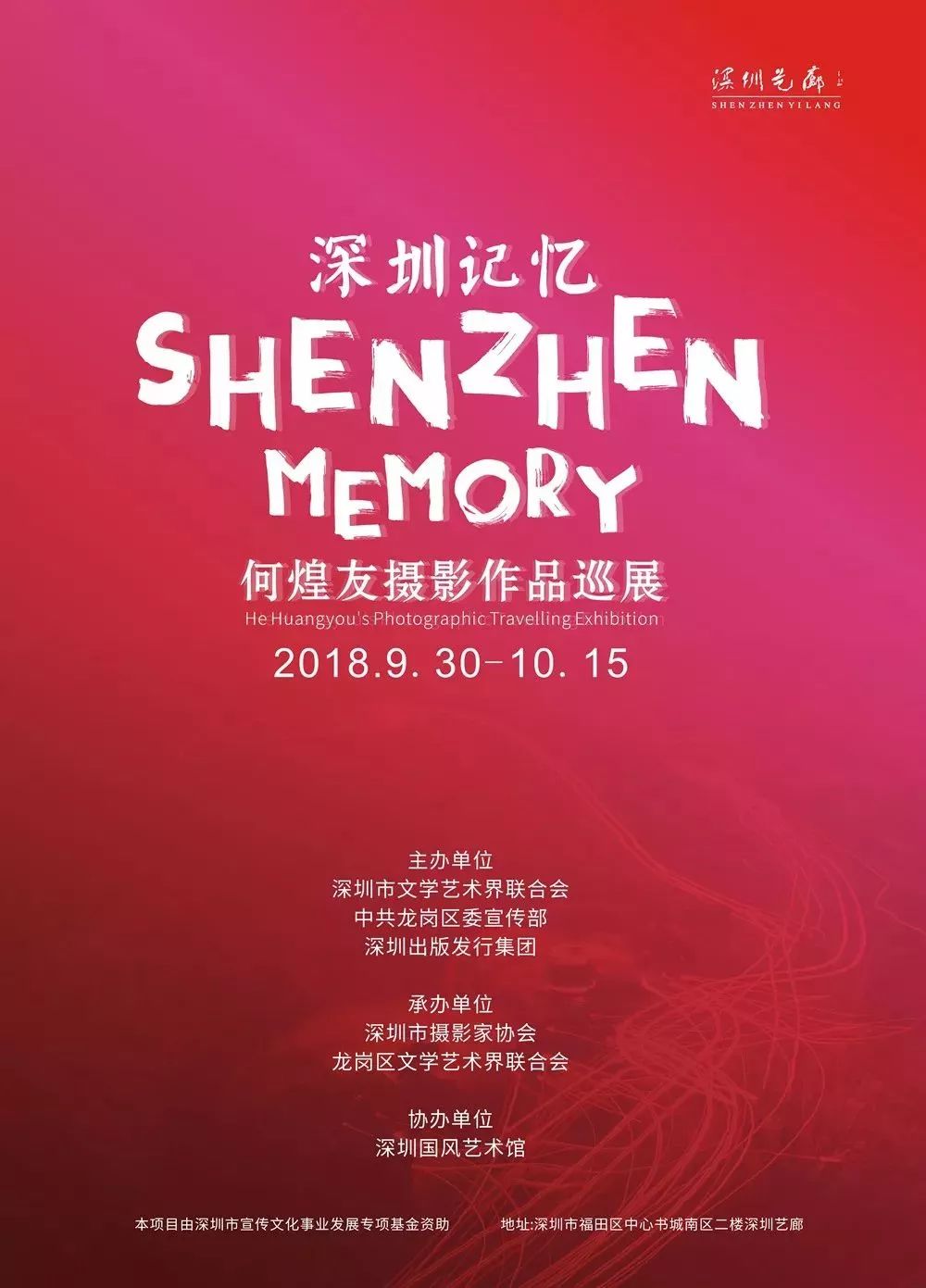 国庆深圳龙岗有哪些好玩的地方,中秋国庆去深圳旅游攻略