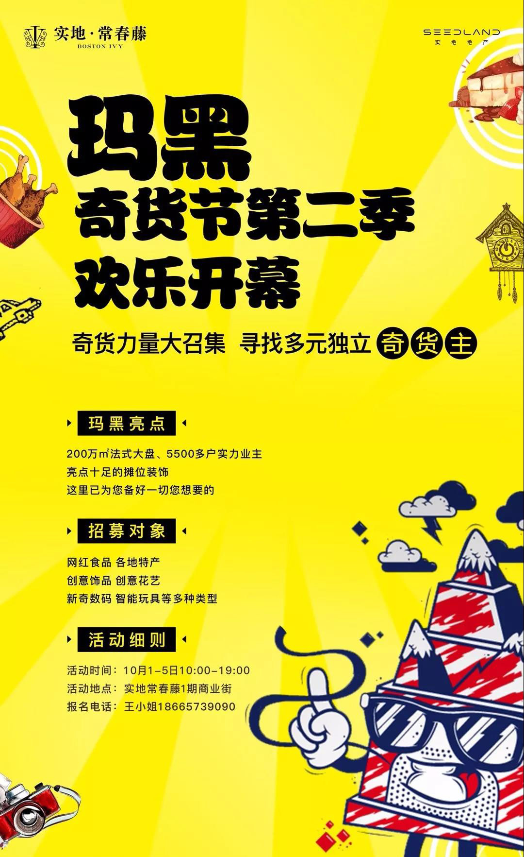 有看头！国庆期间广州将有26盘推新，推货量超2700套！