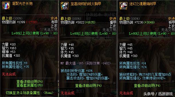 dnf最难出的10个史诗,dnf小号出了好装备怎么办