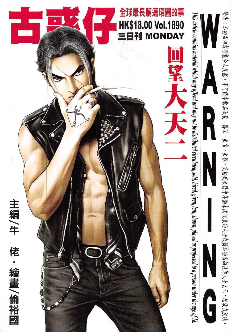 古惑仔的原型陈浩楠是谁,古惑仔陈浩南山鸡经典片段