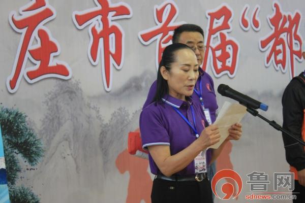 枣庄市首届“都市水吧”杯和式太极拳大赛开赛