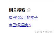 火爆推特的库巴姬:全球的二次元娘化狂欢!