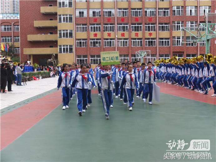 贵阳市十八中学校运动会,贵阳四十一中运动会开幕式