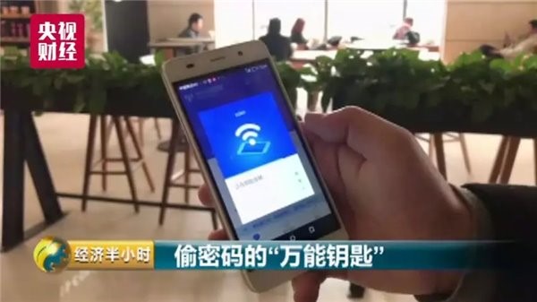 家中WIFI被人用WiFi万能钥匙共享后，我们应该怎么做？