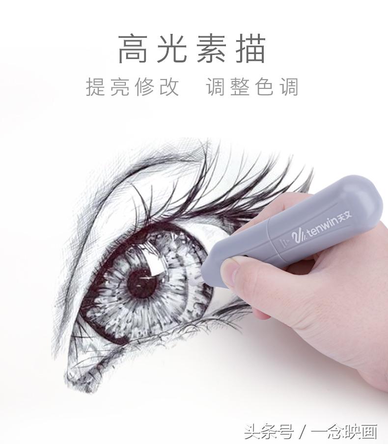 素描基础绘画教程风景画铅笔,素描橡皮的使用方法