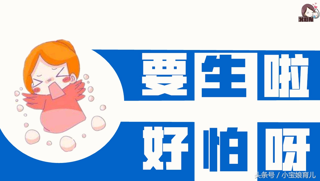 1秒解除恐惧,1分钟让你消除对分娩的恐惧