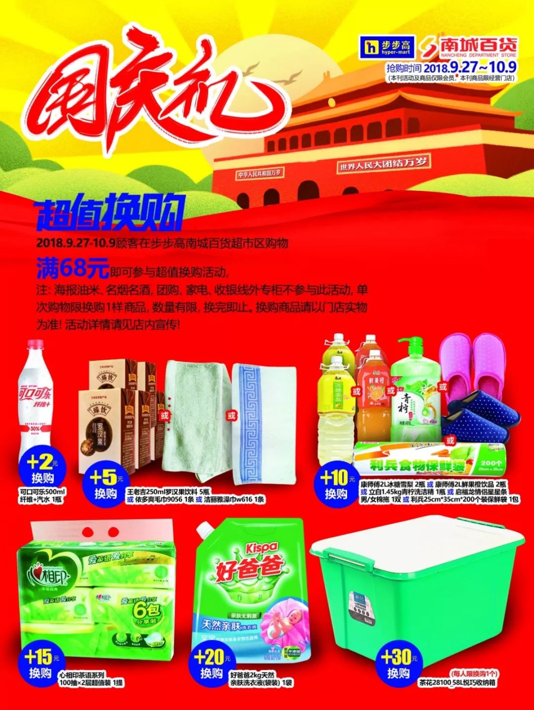 国庆用心玩乐指南快来看看吧,国庆攻略推荐