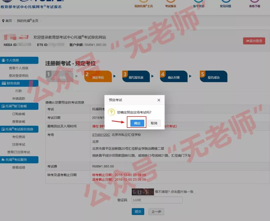 收藏英语b级考试技巧,收藏最新考试计划