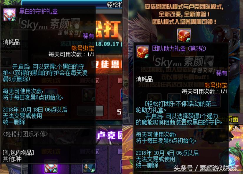 DNF：打团掉线后换线一直黑屏？这些方法可以补救一下