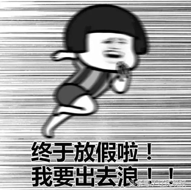 国庆出游小药箱如何备药,国庆出游请收好这份应急宝典