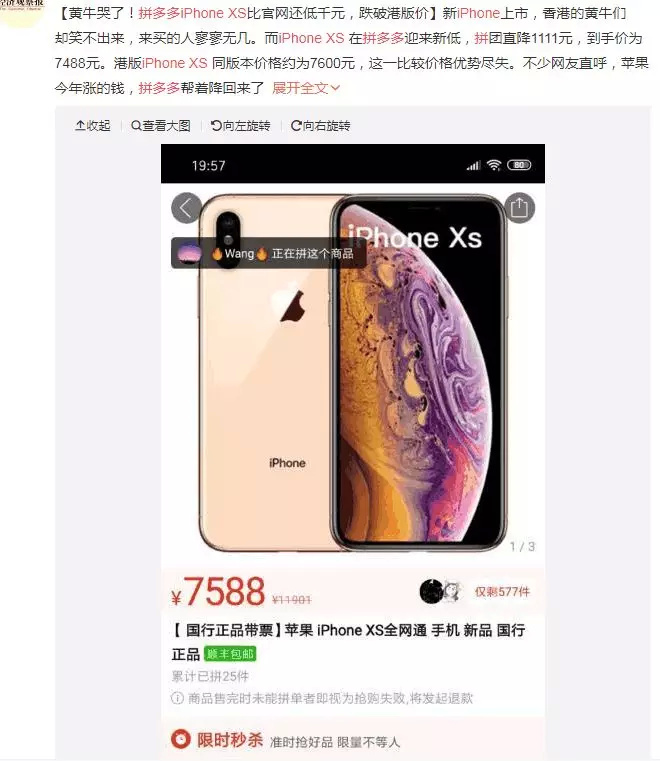 拼多多的iphonexs能买吗,拼多多上的iphonexs能买吗