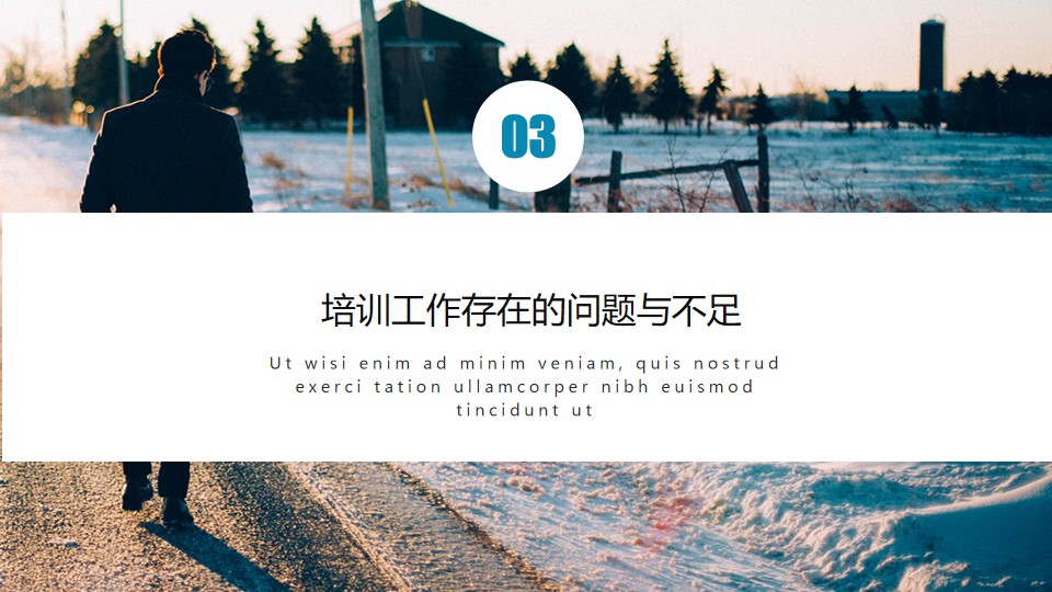 宸ヤ綔姹囨姤鍩硅ppt妯℃澘,鍩硅琛屼笟骞寸粓鎬荤粨ppt妯℃澘