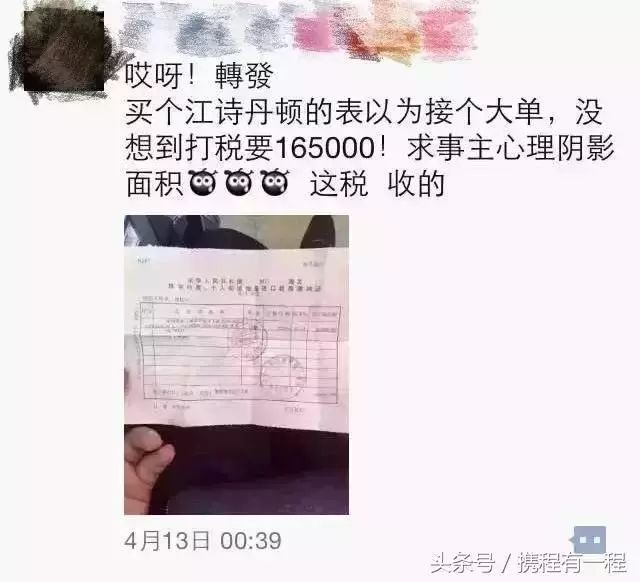动真格！机场海关严查代购，一个航班查出100多人！面膜一片片数，白天直播免税店晚上直播罚款……