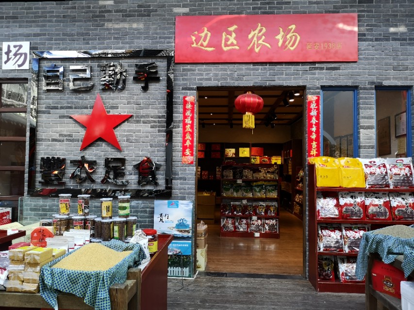 遇见延安,延安红色景区之旅