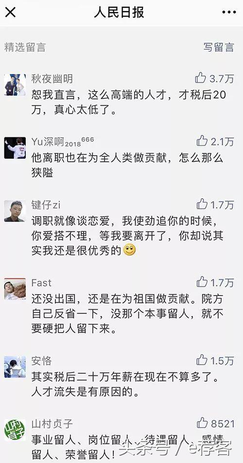 *小平张**离职背后：谈钱，真的是对员工最好的尊重