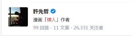 轰动世界中国漫画,中国传统文化漫画轰动日本