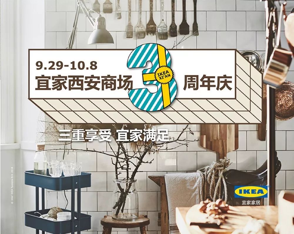 西安宜家满1000减300,西安宜家这两天营业着吗