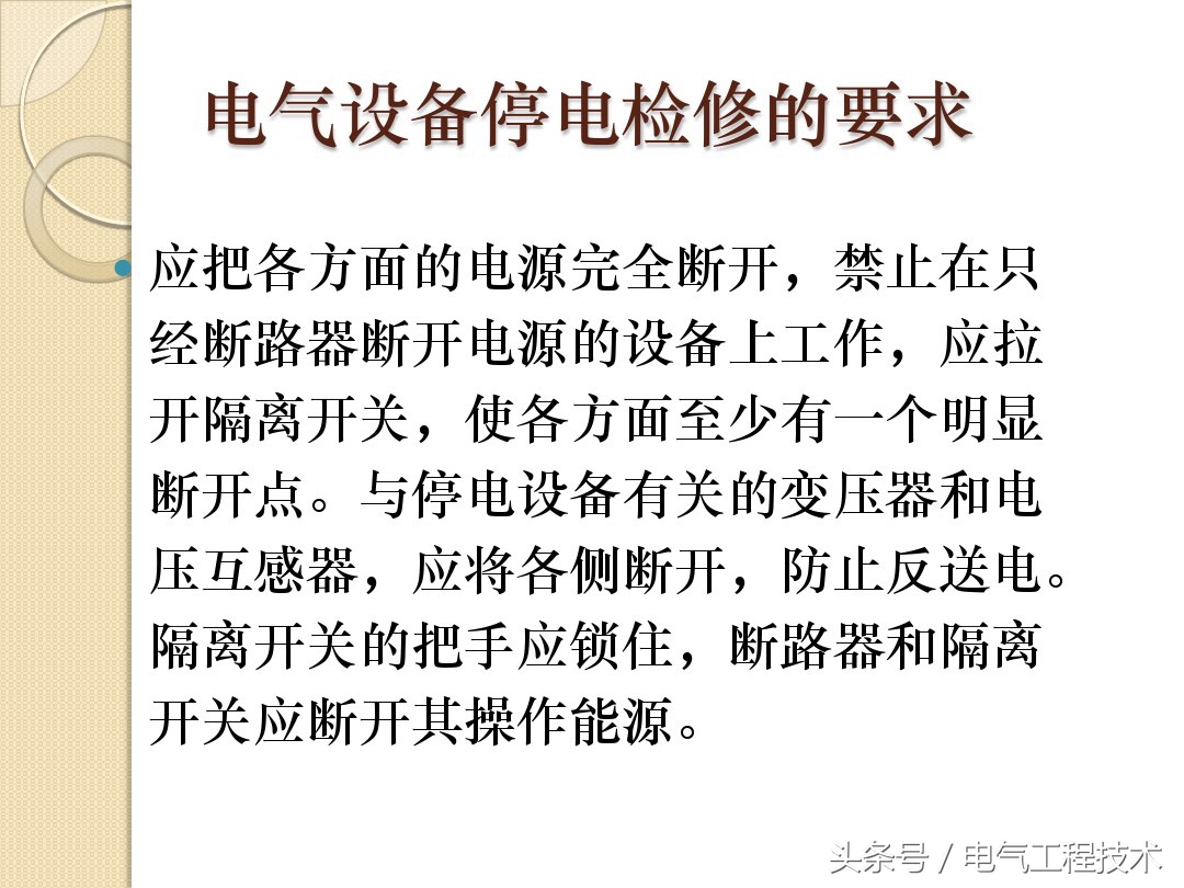 电工倒闸操作流程,送电倒闸与停电倒闸实验心得