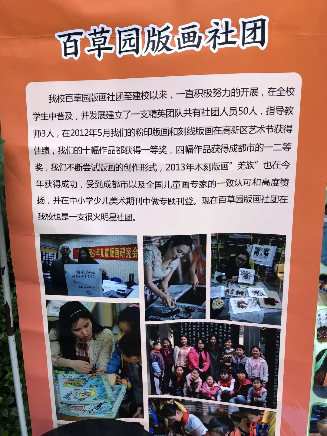 特色交流促提升，携手发展共成长——记成都高新新科学校学习访问之旅