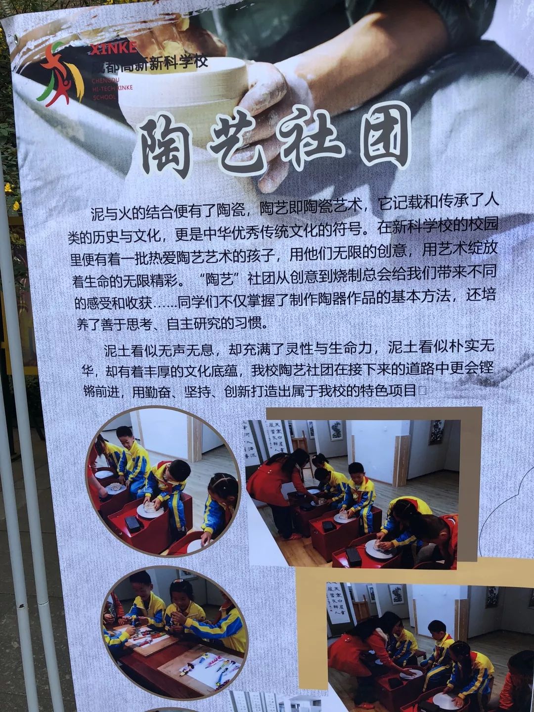 特色交流促提升，携手发展共成长——记成都高新新科学校学习访问之旅