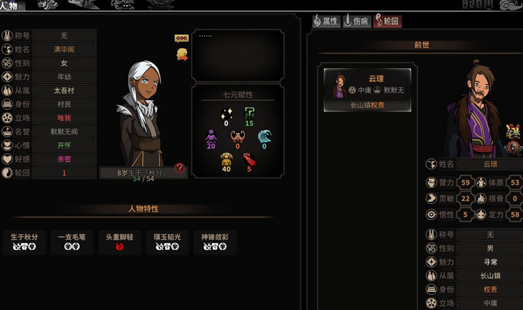 活着的江湖很痛苦:一篇《太吾绘卷》的“劝退文”