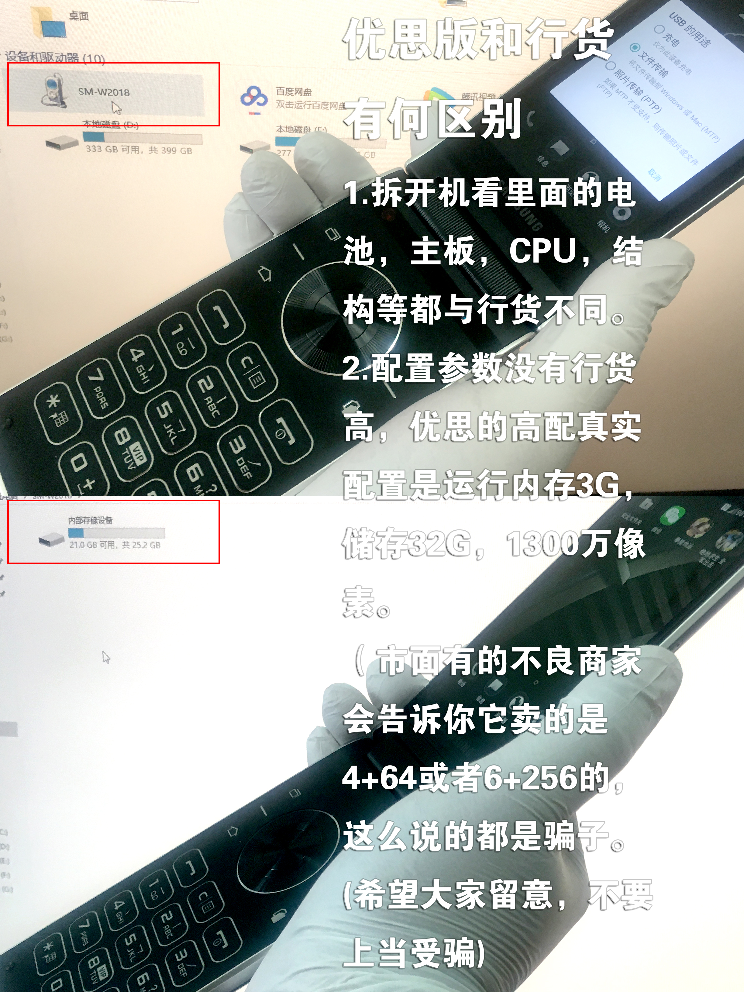 w2018优思版和正品的区别,优思w2018真实使用结果