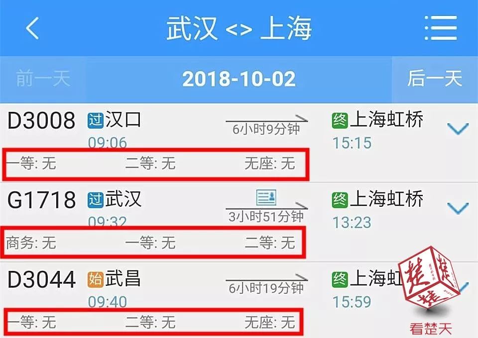 12306显示无什么软件可以买到票,12306明明显示不能购票