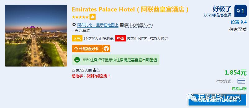 土豪城市，你只知道迪拜超级low了！阿布扎比了解一下