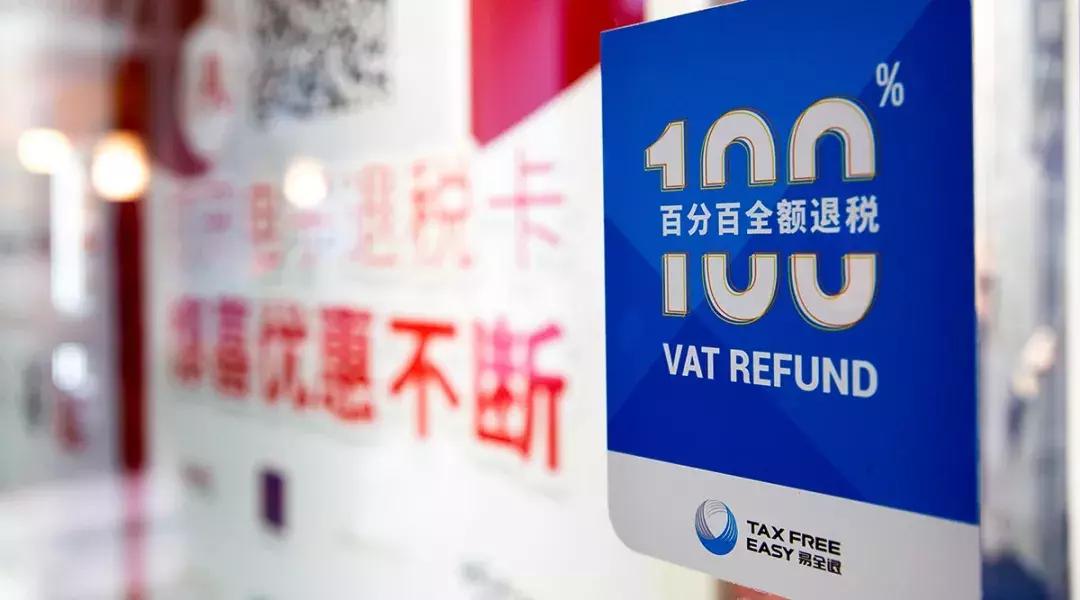 退税神器,英国退税神器哪个好