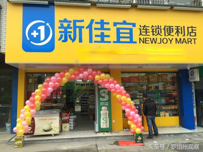 新佳宜便利店长沙便利店之王,新佳宜便利店湖南大剧院