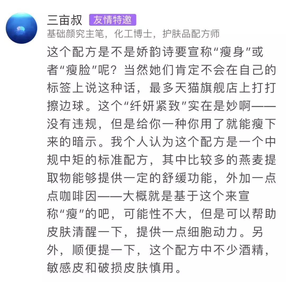 瘦身霜真的能瘦脸吗,瘦脸霜真的可以瘦吗