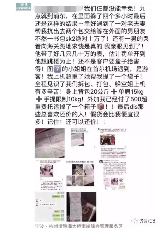 北京航空海关截获代购,机场海关查代购