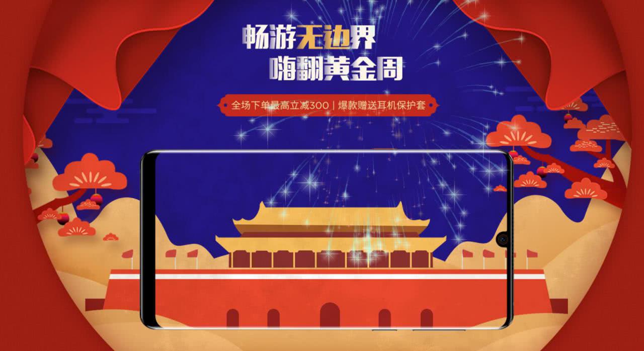 国庆节购机,努比亚手机有什么优惠活动