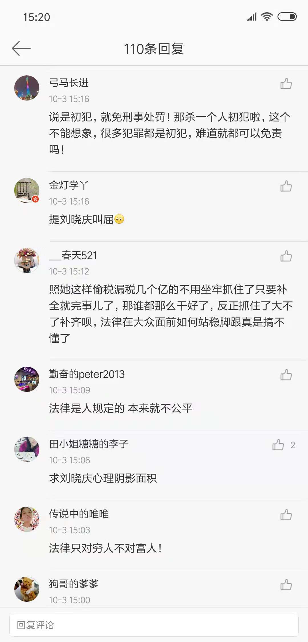 范冰冰偷税漏税应该坐牢吗,为范冰冰坐牢的人