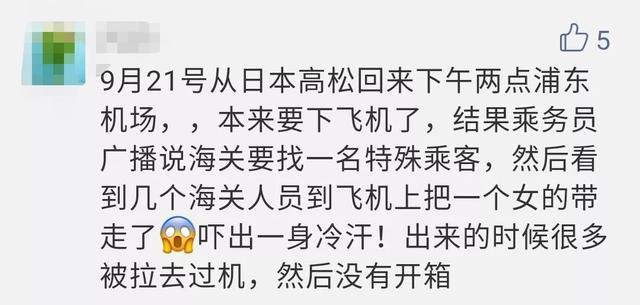 机场海关严查代购吗,机场海关查获走私物品