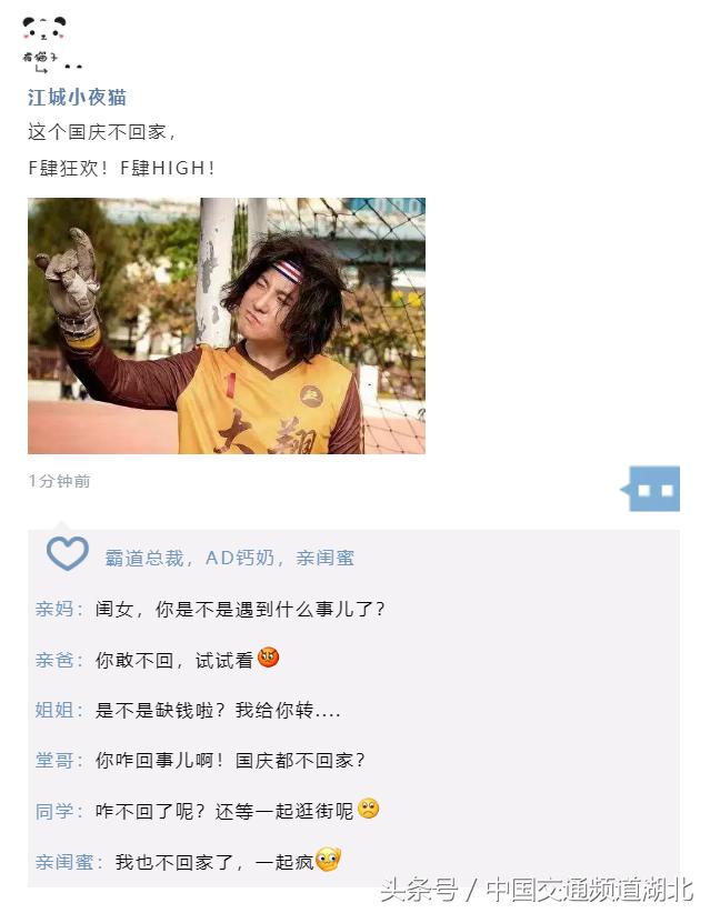 武汉百人吃鸡大秀，地表最快或特技鬼才？解密载具中的“战斗机”