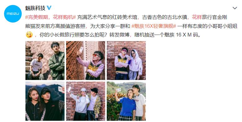 魅族手机国庆,魅族手机与众不同的地方