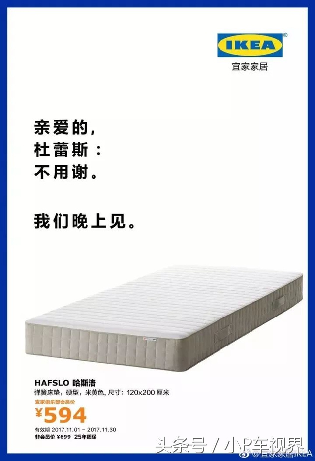 关于《小王子》的广告,最新杜蕾斯广告创意文案