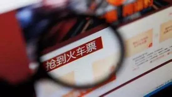 网络平台抢火车票,平台加价抢火车票成功几率