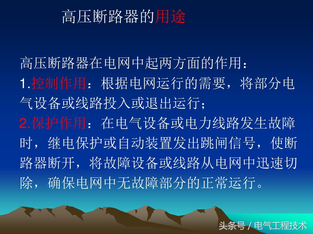 断路器或熔断器应设置于隔离开关,高压断路器基础知识