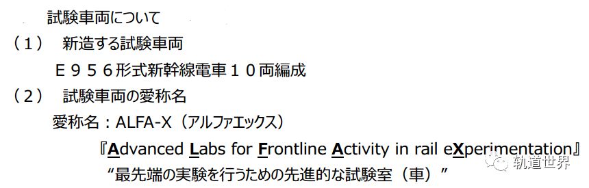 日本新干线e957系,日本新干线e956型列车图片