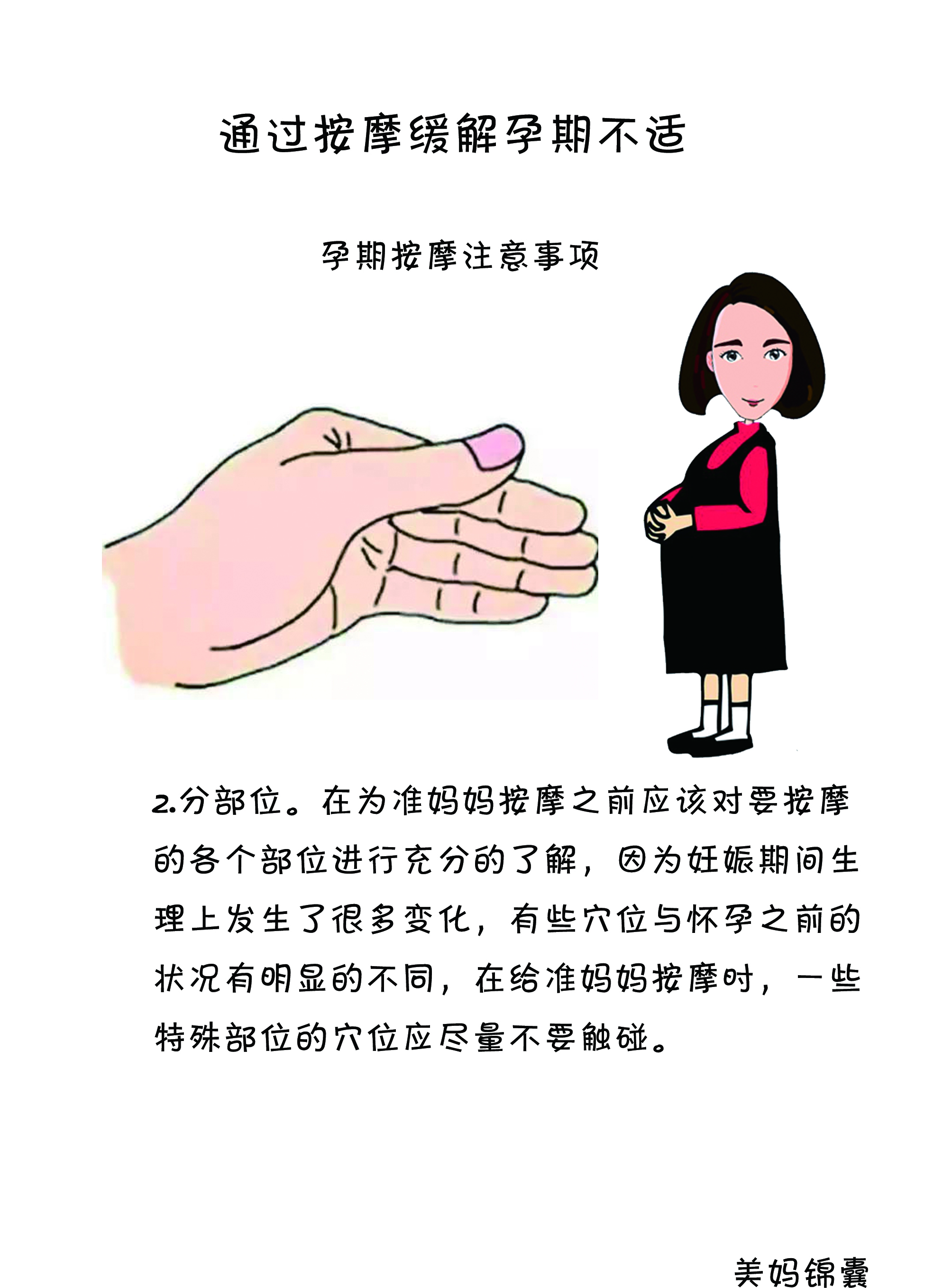 老公怎么给孕妇按摩腰,老公怎么给孕妇按摩肩颈