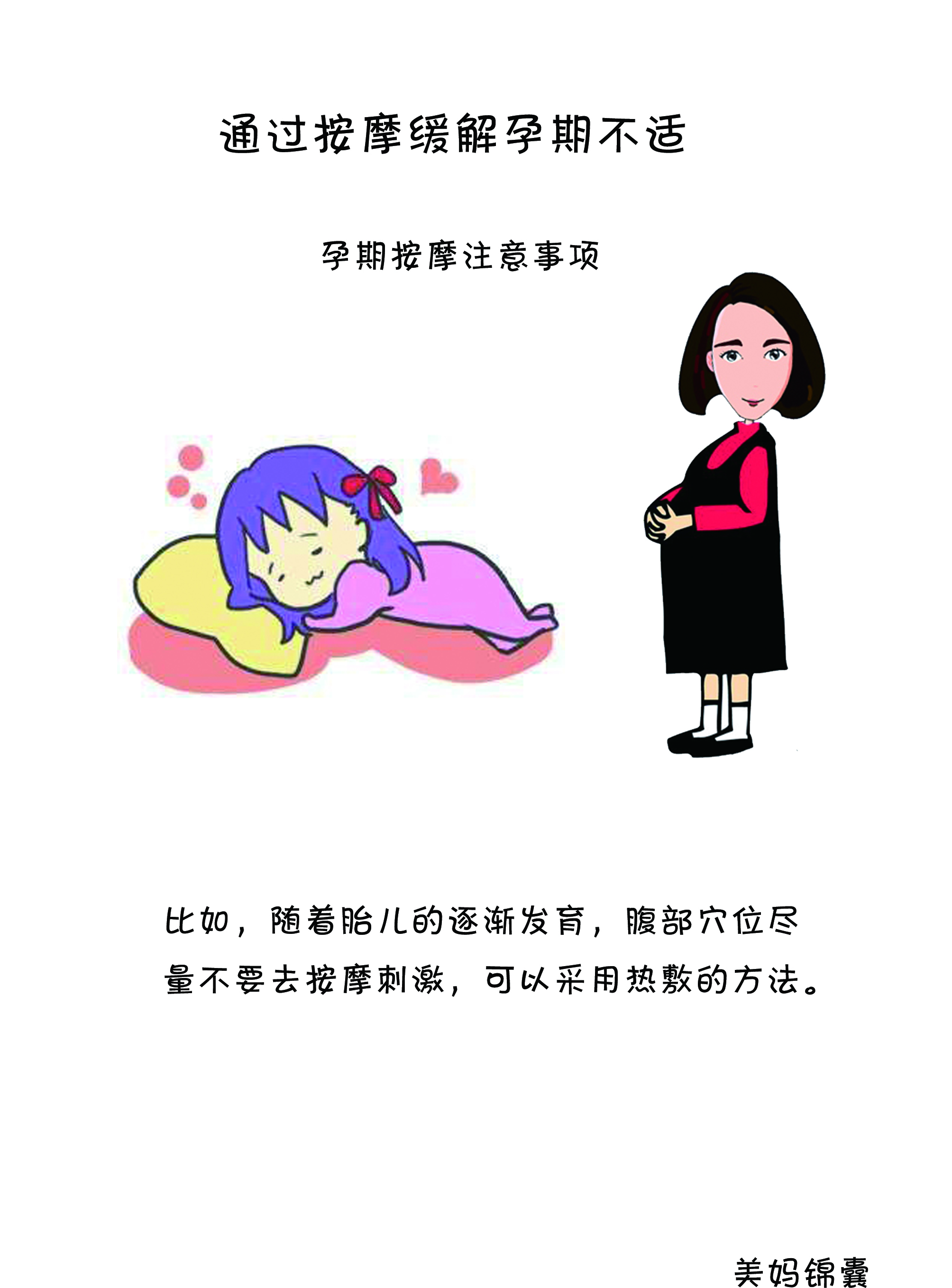 老公怎么给孕妇按摩腰,老公怎么给孕妇按摩肩颈