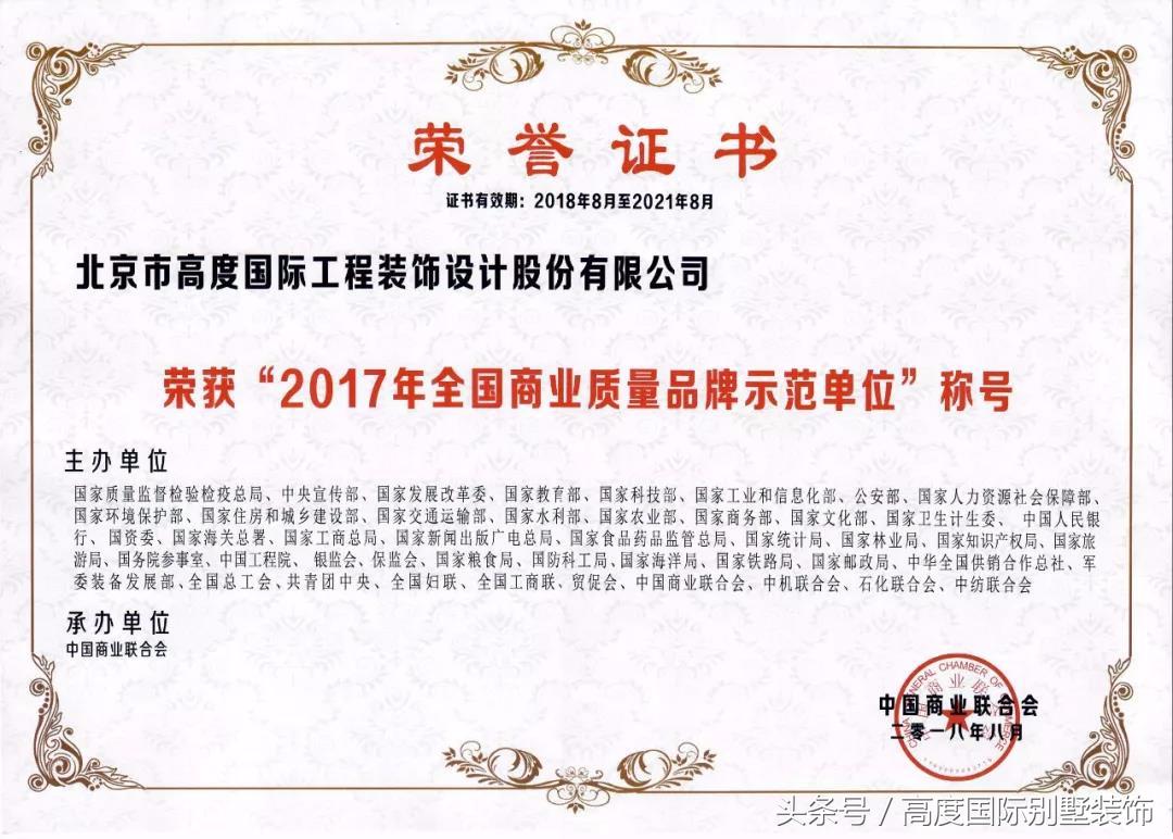 高度国际集团怎么样,高度国际设计集团怎么样