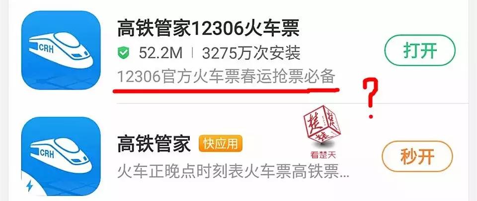 为什么12306官网会显示无票可售,12306买的无票但是显示有座