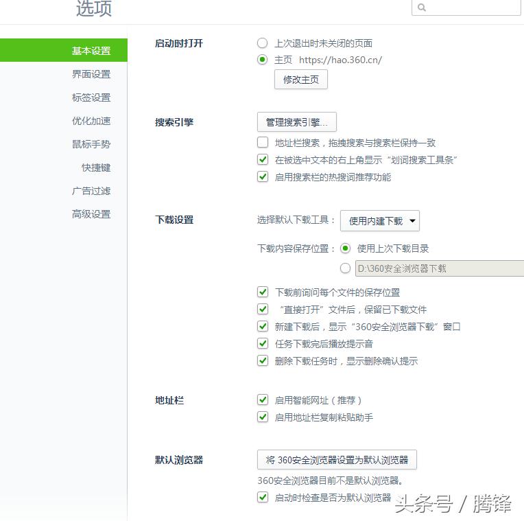 如何把电脑上qq浏览器设置为默认,win10电脑设置默认浏览器
