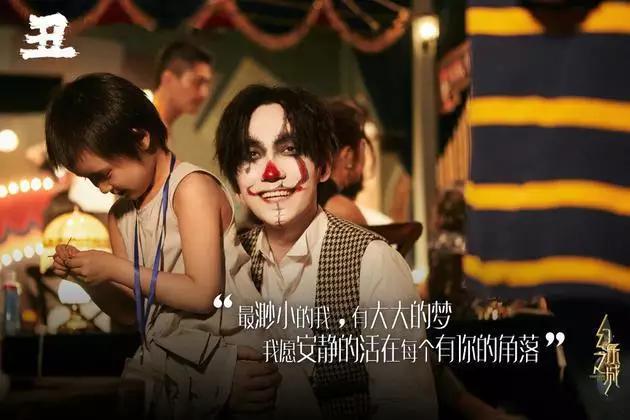 朱一龙幻乐之城小丑点评,朱一龙幻乐之城讲的是什么