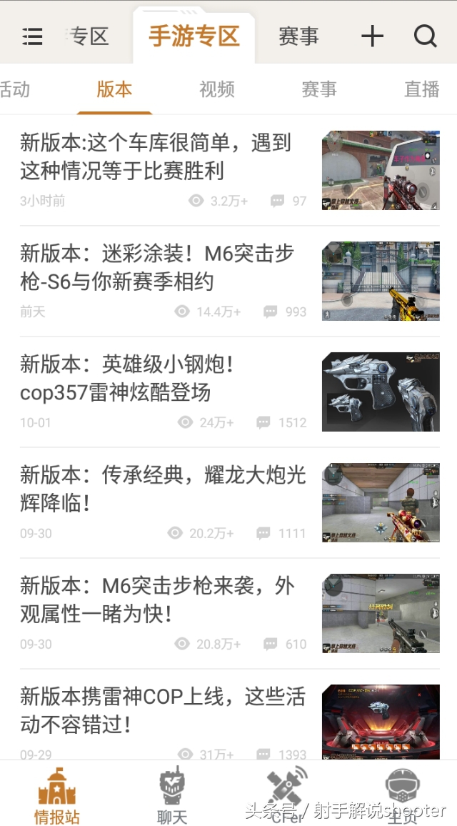 cf手游穿越火线所有解说,cf手游一分钟带你了解