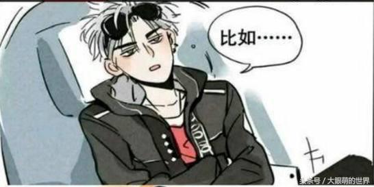 恶搞漫画晚上睡不着,特异功能的恶搞漫画