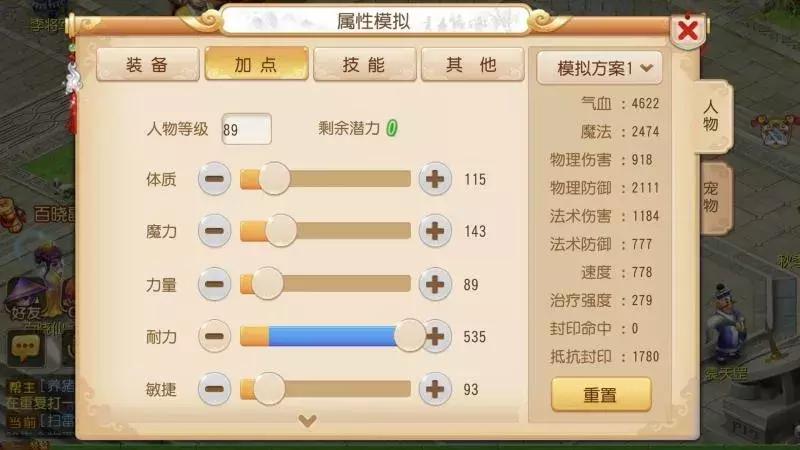 魔王耐点加点怎么加,魔王技能怎么加点